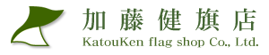 Custom Flag & Banner Manufacturing|KatouKen Flag Shop